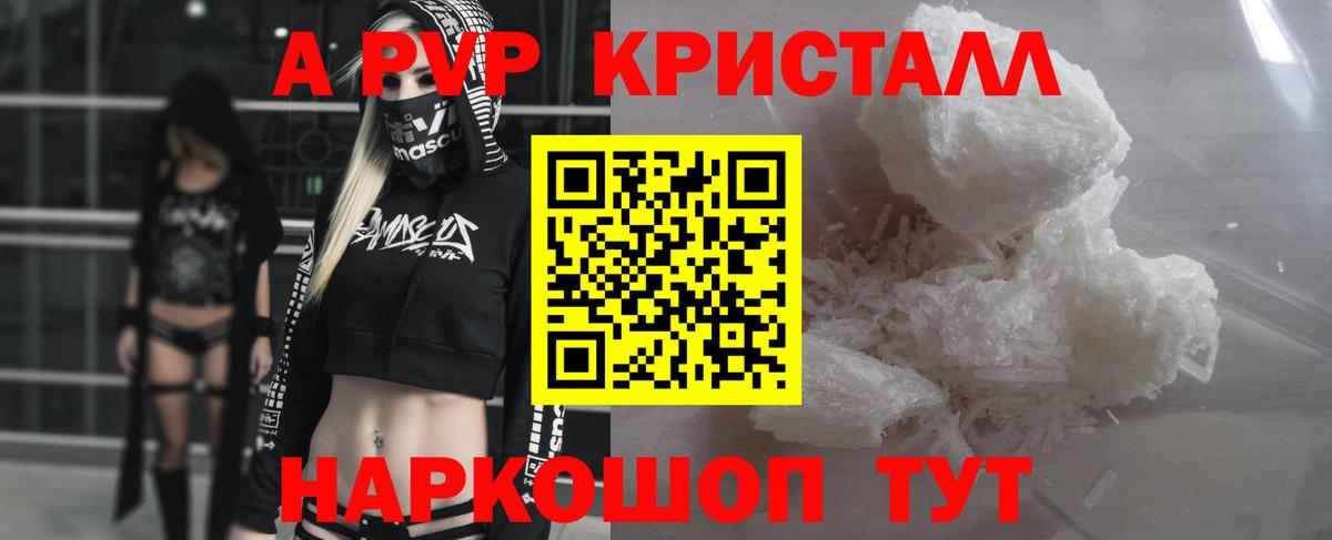 Коркино  А ПВП кристаллы  Alpha-PVP  Вход с VPN  A PVP крисы CK  наркота  А ПВП VHQ 