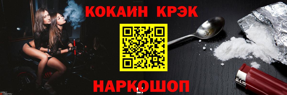 КОКАИН Колумбийский  Cocaine 99%  Вход с VPN  дарнет шоп  Коркино 
