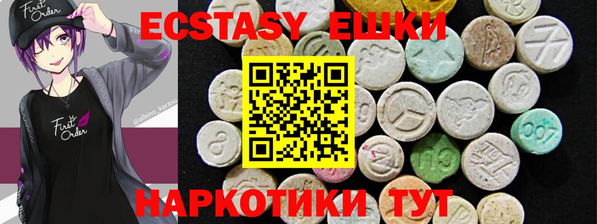 Ecstasy  Ecstasy louis Vuitton  Вход с VPN  Ecstasy 300 mg  Коркино 