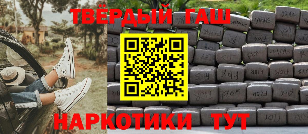 ГАШИШ 40% ТГК Коркино