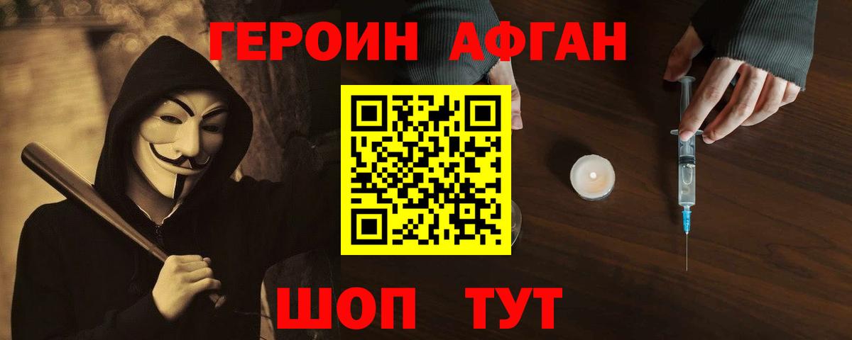 ГЕРОИН гречка  Вход с VPN  Коркино 
