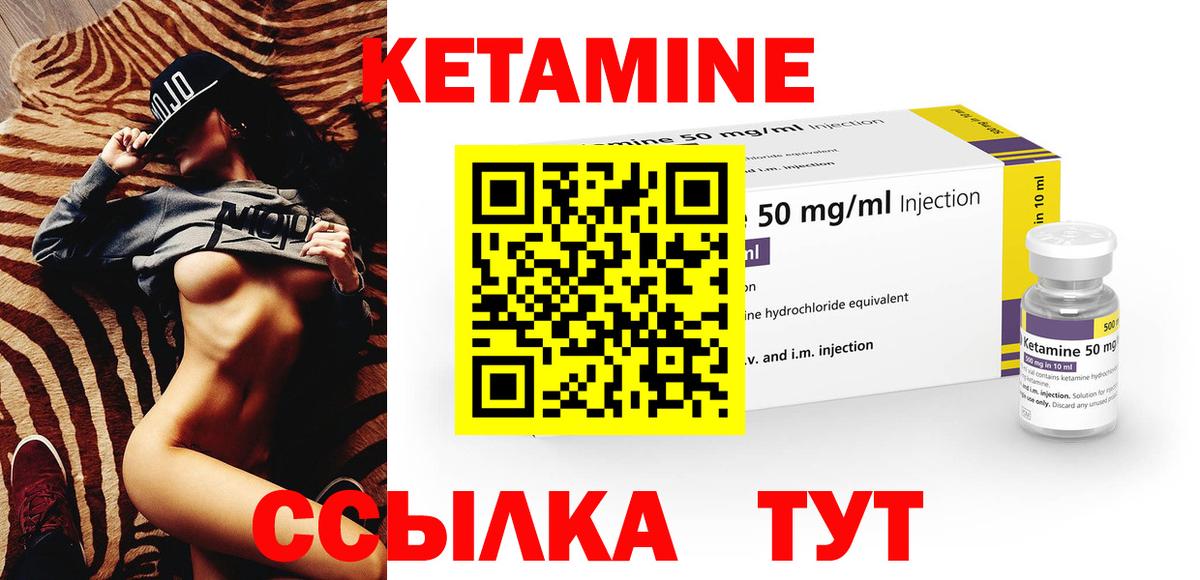 КЕТАМИН ketamine Коркино