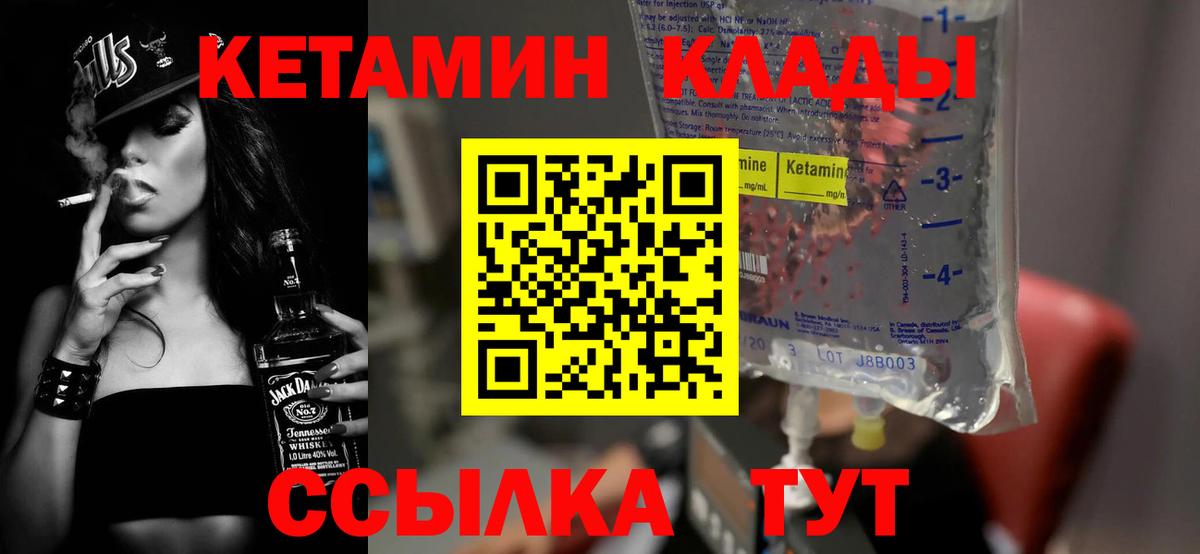 Кетамин ketamine  Вход с VPN  Коркино 