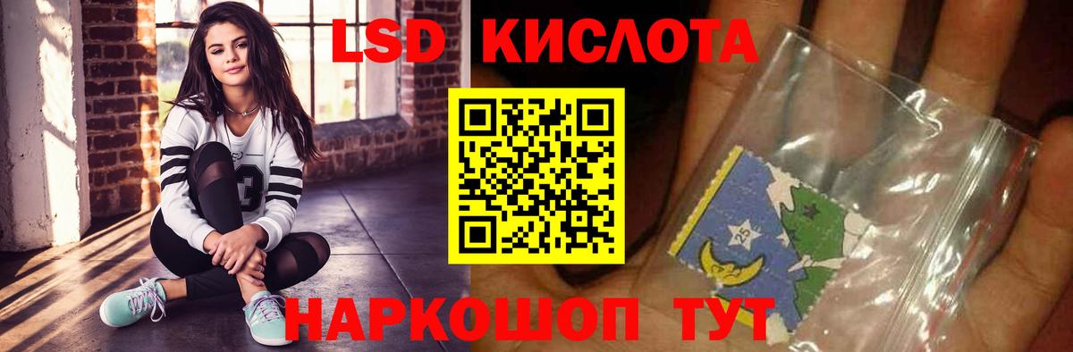 ЛСД экстази кислота Коркино