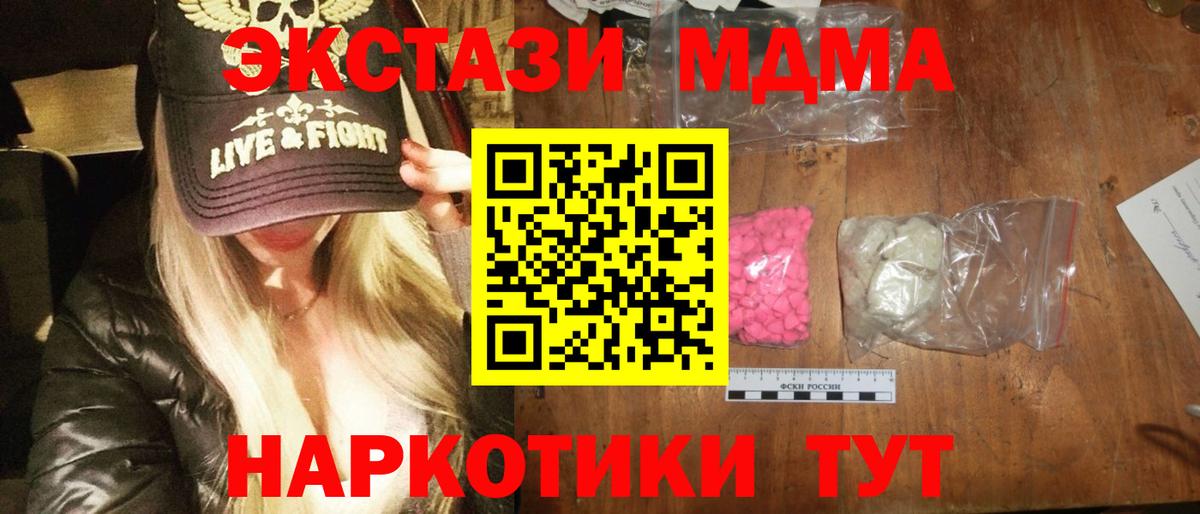 МДМА молли  MDMA Molly  Вход с VPN  Коркино 