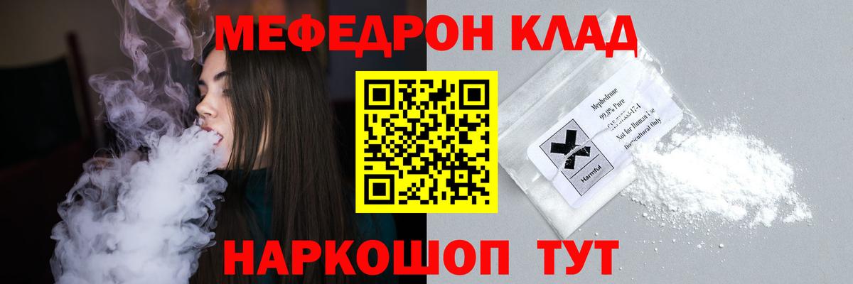 Мефедрон кристаллы Коркино