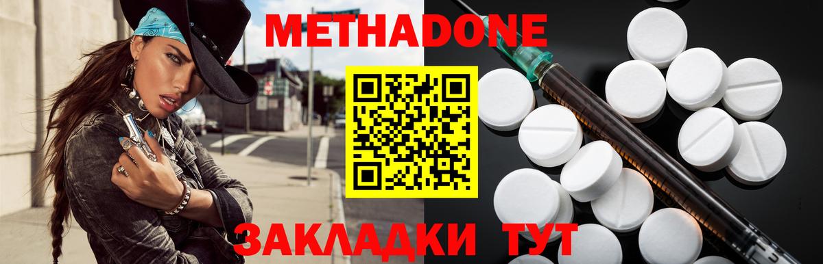 Метадон белоснежный  Вход с VPN  Коркино 