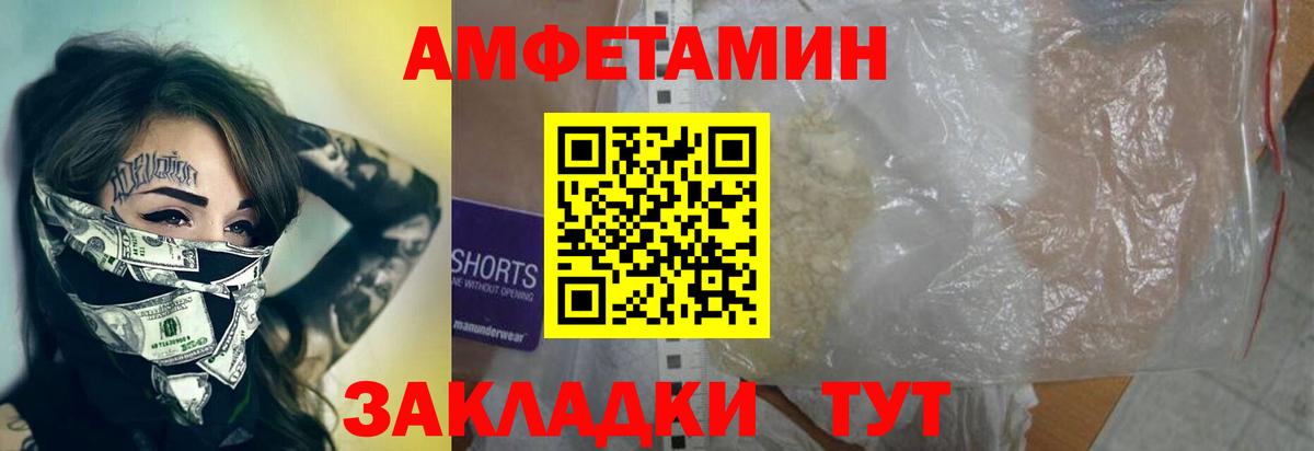 МЕТАМФЕТАМИН Декстрометамфетамин 99.9% Коркино
