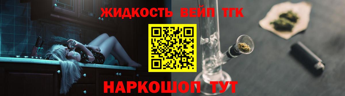 ТГК THC oil Коркино