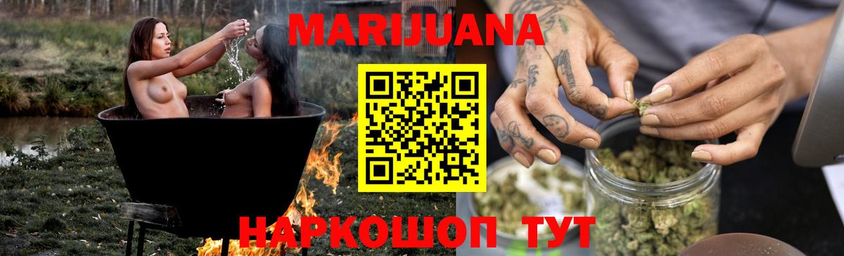 Шишки марихуана индика  Шишки марихуана планчик  Вход с VPN  Канабис VHQ  Коркино  Канабис марихуана 